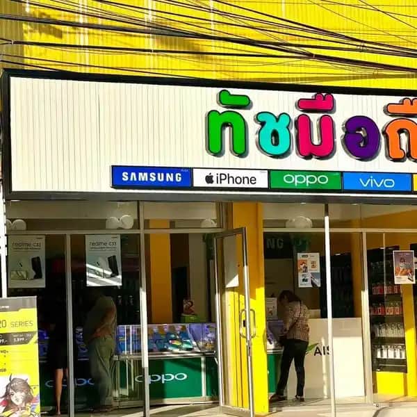 Cep Telefonu Mağazalarının Günümüzdeki Konumu ve Elektronik Aksesuarlar ile Gelişimi