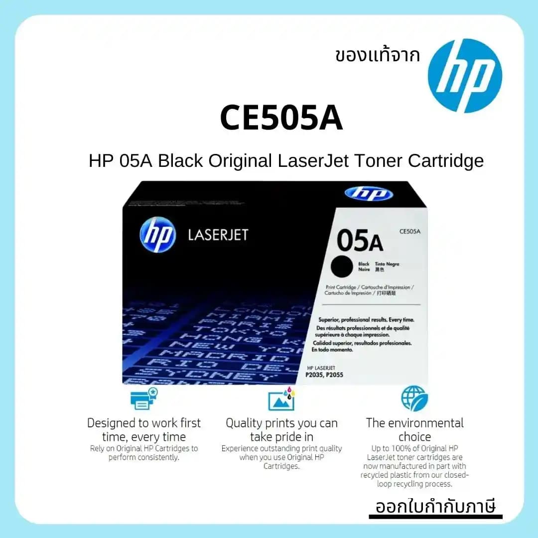 HP 505A Toner ile Yüksek Kalite ve Güvenilir Baskı Performansı Sağlayın